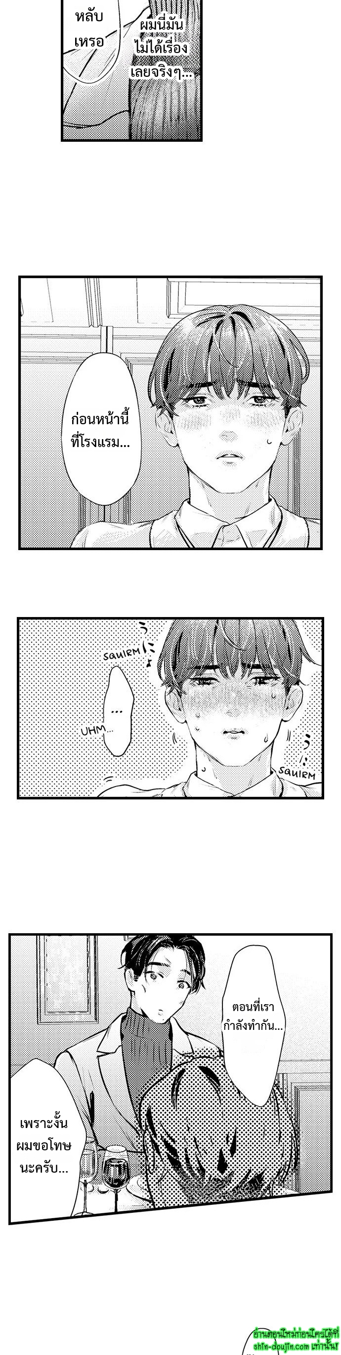 An Excuse to Feel Young EP 7